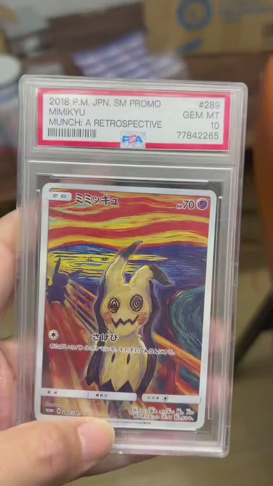 ポケモンカード~ミミッキュ 289/SM-P コレクションカード