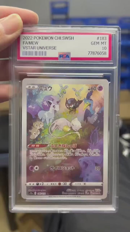 ポケモンカード~ミュウ AR 183/172 PSA10 コレクションカード