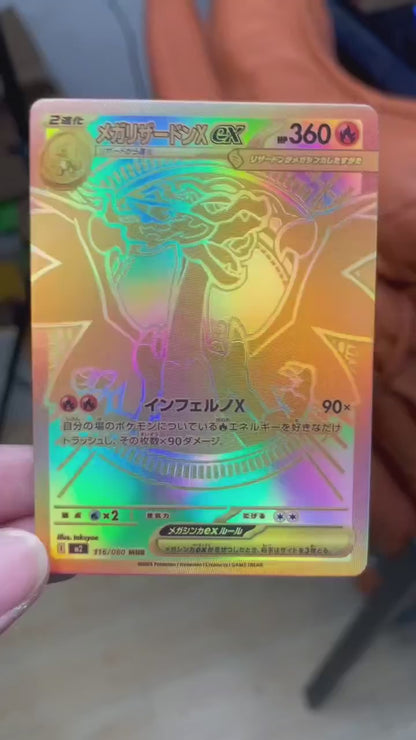 ポケモンカード~メガリザードンX ex MUR コレクションカード ケース付き