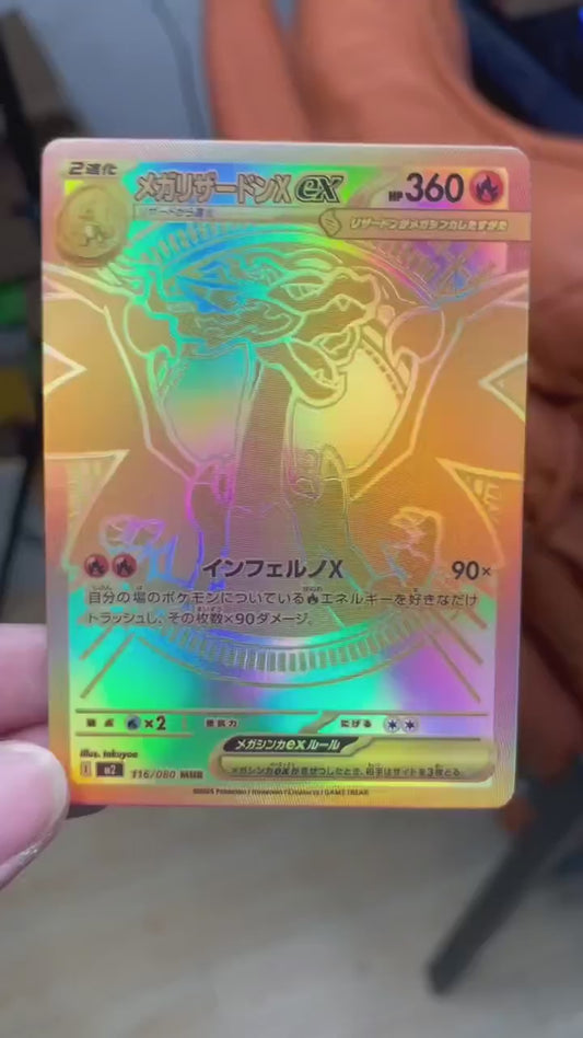 ポケモンカード~メガリザードンX ex MUR コレクションカード ケース付き