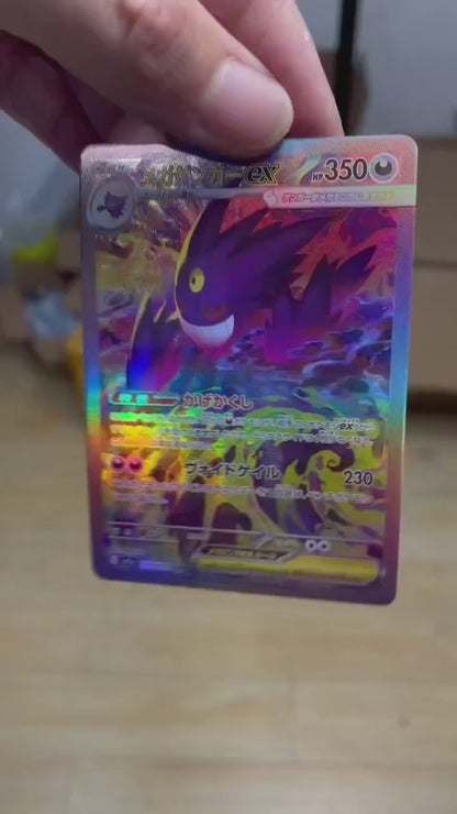 ポケモンカード~メガゲンガーex SAR コレクションカード ケース付き