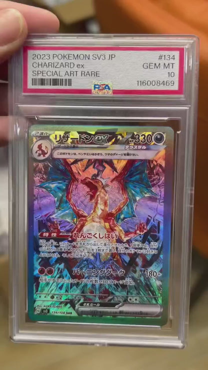 ポケモンカード~リザードンex SAR コレクションカード ケース付き