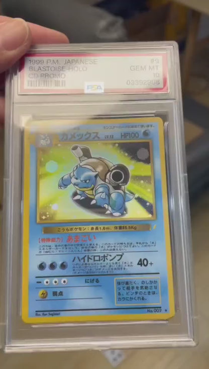ポケモンカード~カメックス CDプロモ PSA10 コレクションカード