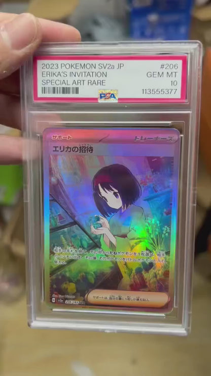ポケモンカード~エリカの招待 SAR 206/165 PSA10 コレクションカード