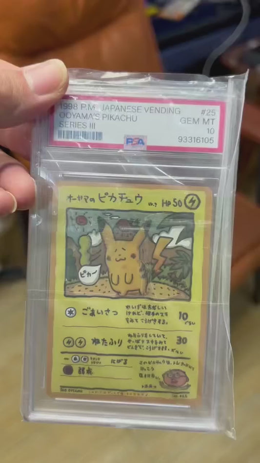 ポケモンカード~オーヤマのピカチュウ コレクションカード