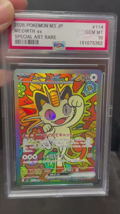 ポケモンカード~ニャースex SAR 114/080 PSA10 コレクションカード