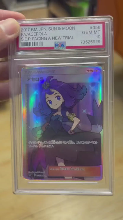 ポケモンカード~アセロラ SR 056/049 PSA10 コレクションカード