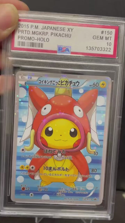 ポケモンカード~コイキングごっこピカチュウ 150/XY-P コレクションカード