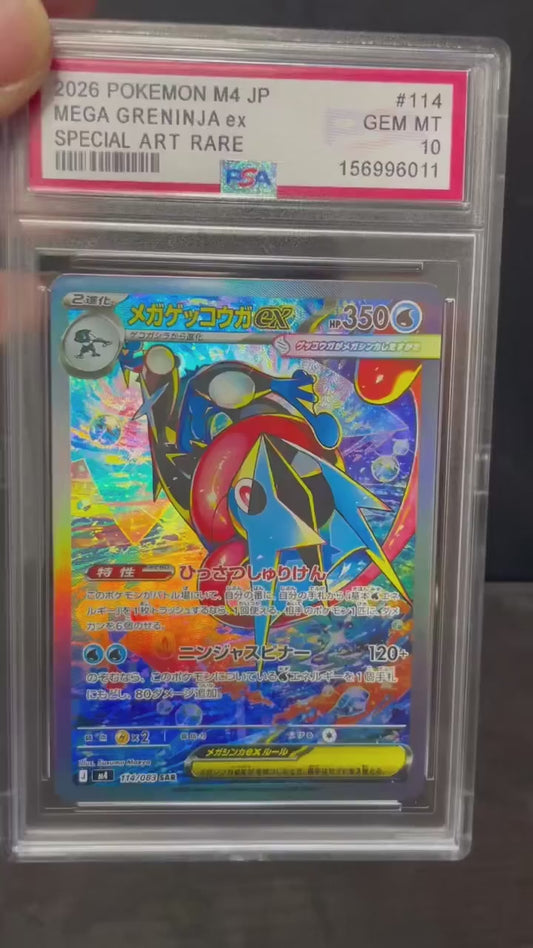 ポケモンカード~メガゲッコウガex SAR コレクションカード ケース付き