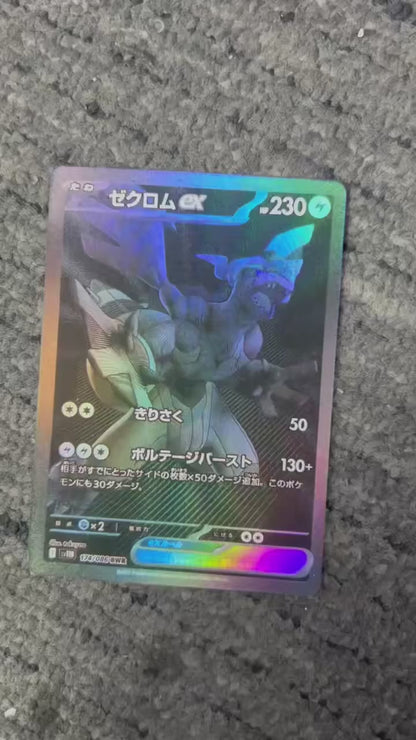 ポケモンカード~ゼクロムex コレクションカード ケース付き