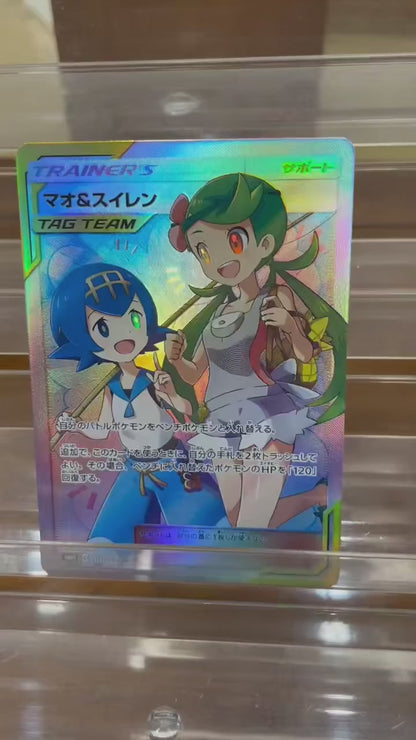 ポケモンカード~マオ＆スイレン SR TAG TEAM コレクションカード