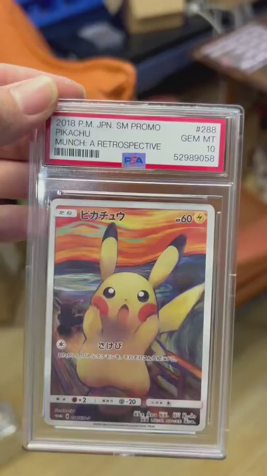 ポケモンカード~ムンク ピカチュウ 288/SM-P プロモ コレクションカード