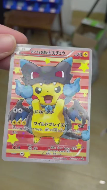 ポケモンカード~ポンチョを着たピカチュウ 207/XY-P コレクションカード