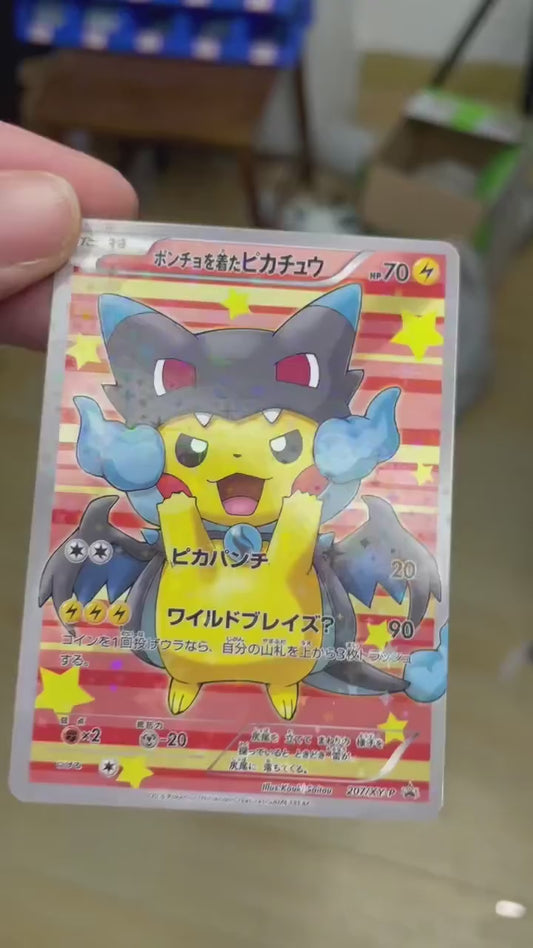ポケモンカード~ポンチョを着たピカチュウ 207/XY-P コレクションカード