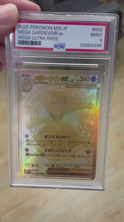 ポケモンカード~メガサーナイトex MUR 092/063 PSA9 コレクションカード