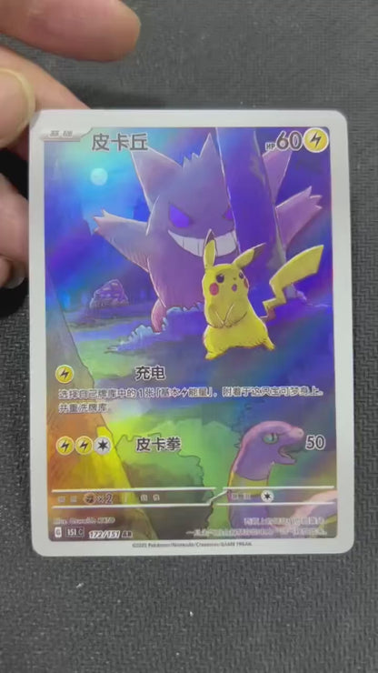 ポケモンカード~ピカチュウ AR コレクションカード ケース付き