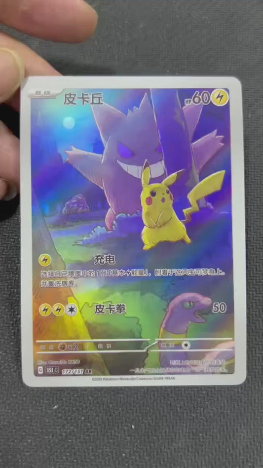 ポケモンカード~ピカチュウ AR コレクションカード ケース付き